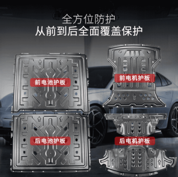 Giáp gầm BYD Seal